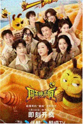 乘风破浪的姐姐 青苹果视频